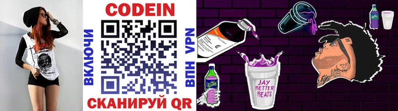 kraken сайт  Мензелинск  Кодеиновый сироп Lean Purple Drank  продажа наркотиков 