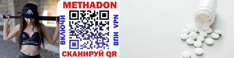 МЕТАДОН VHQ  наркошоп  Мензелинск 