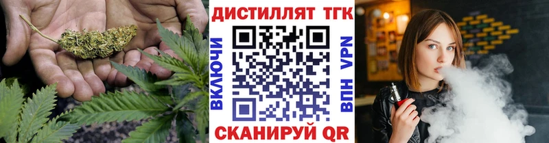 Дистиллят ТГК вейп  что такое   Мензелинск 